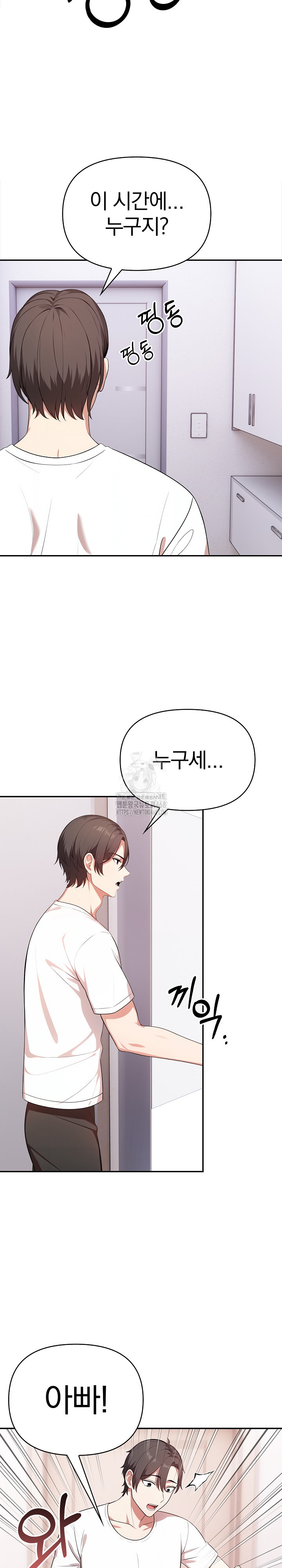 My Cousin Raw - Chapter 20 - photo - 16