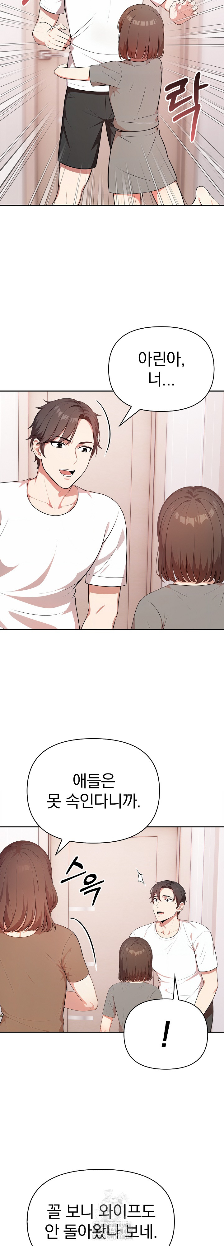 My Cousin Raw - Chapter 20 - photo - 17