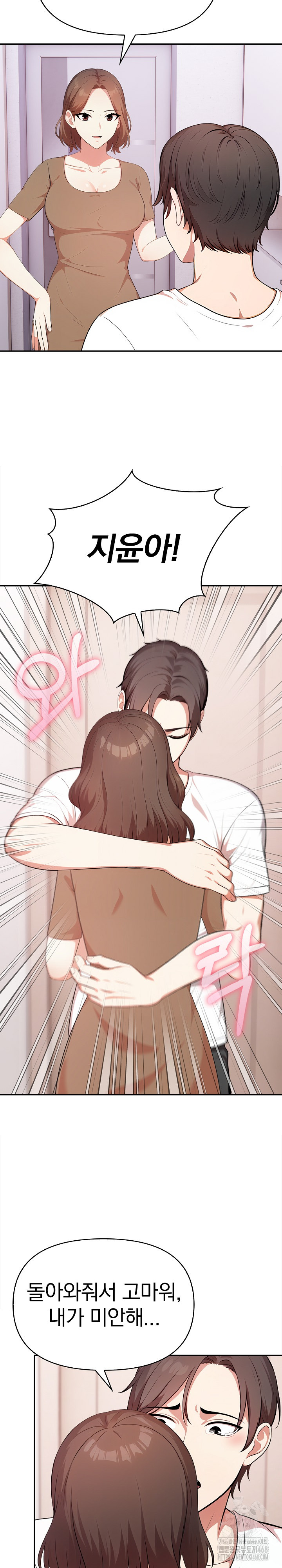 My Cousin Raw - Chapter 20 - photo - 18