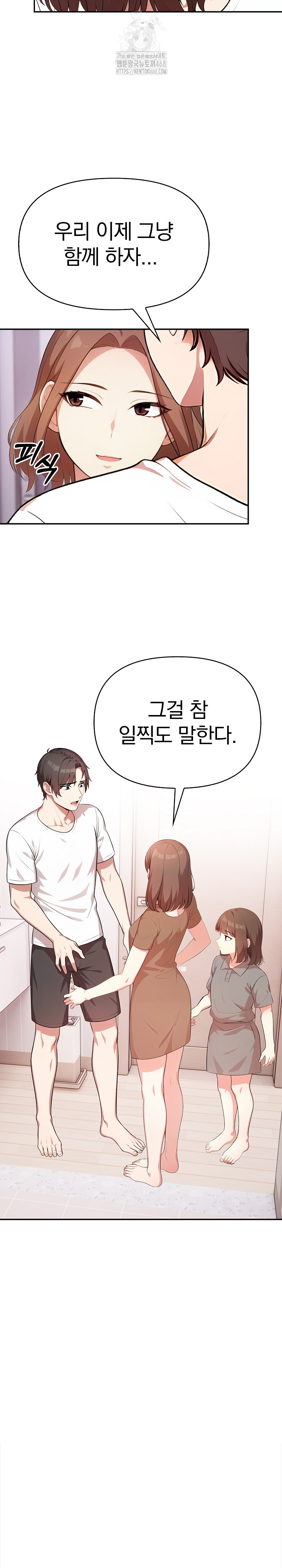 My Cousin Raw - Chapter 20 - photo - 19