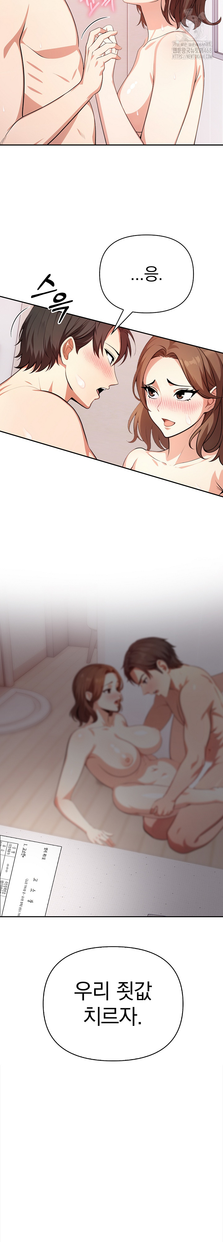 My Cousin Raw - Chapter 20 - photo - 23