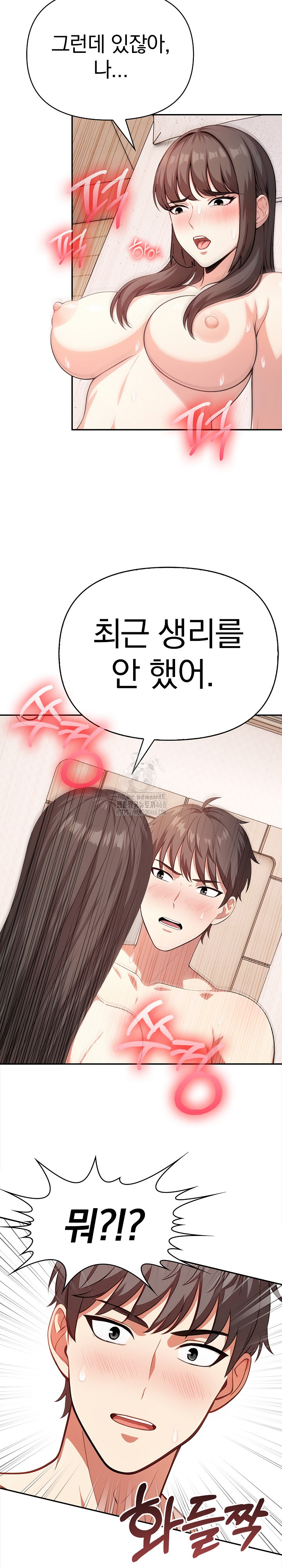 My Cousin Raw - Chapter 20 - photo - 26