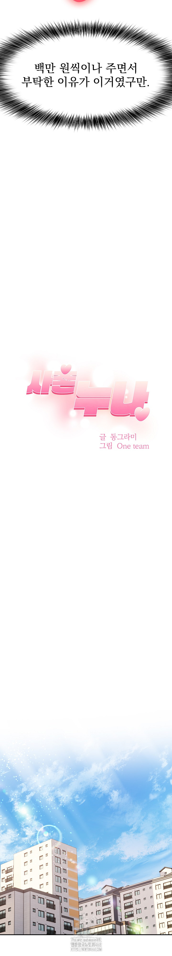 My Cousin Raw - Chapter 20 - photo - 4