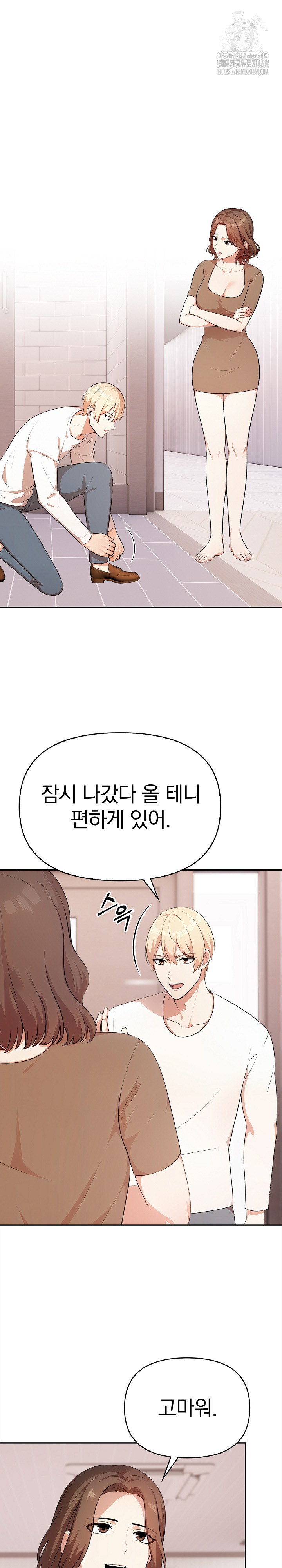 My Cousin Raw - Chapter 20 - photo - 5