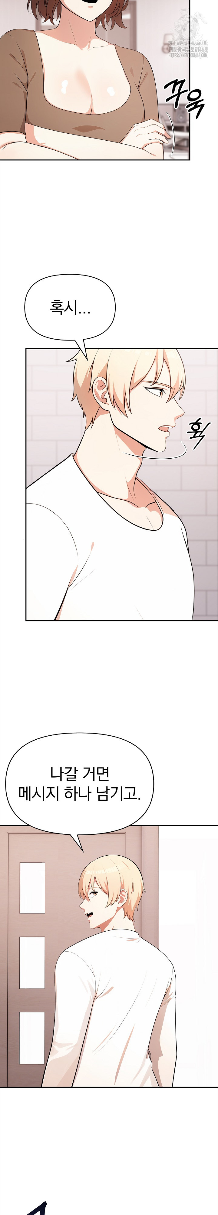 My Cousin Raw - Chapter 20 - photo - 6
