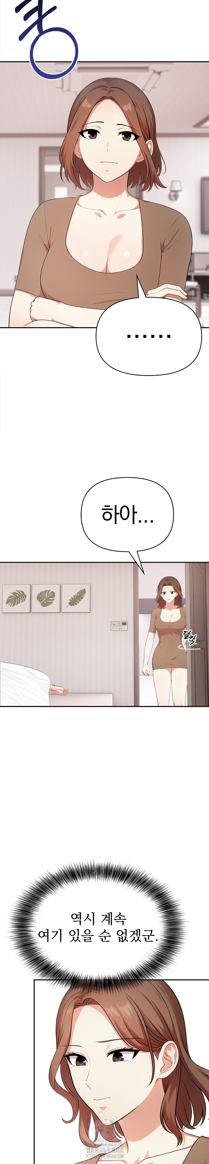 My Cousin Raw - Chapter 20 - photo - 7