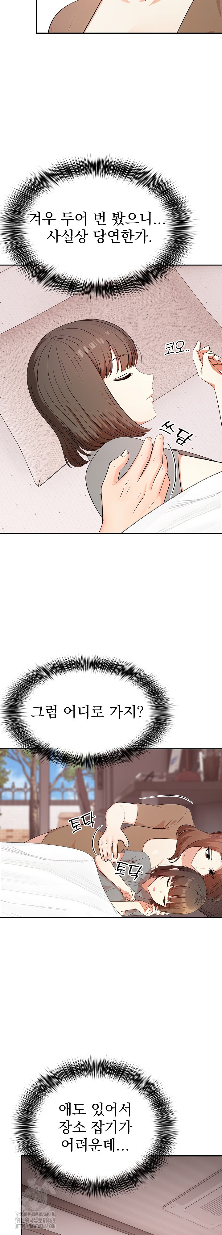 My Cousin Raw - Chapter 20 - photo - 8