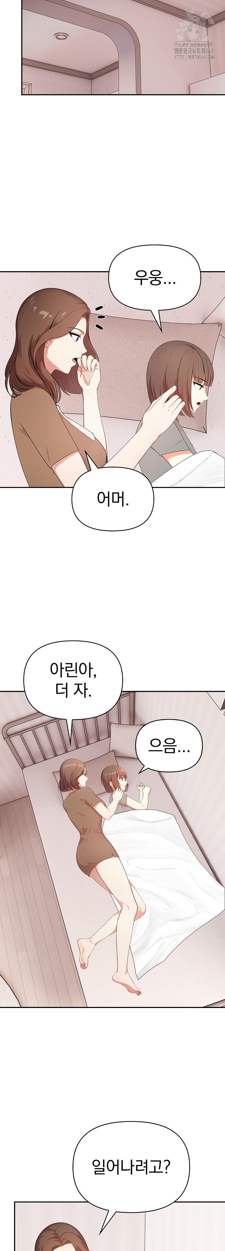 My Cousin Raw - Chapter 20 - photo - 9