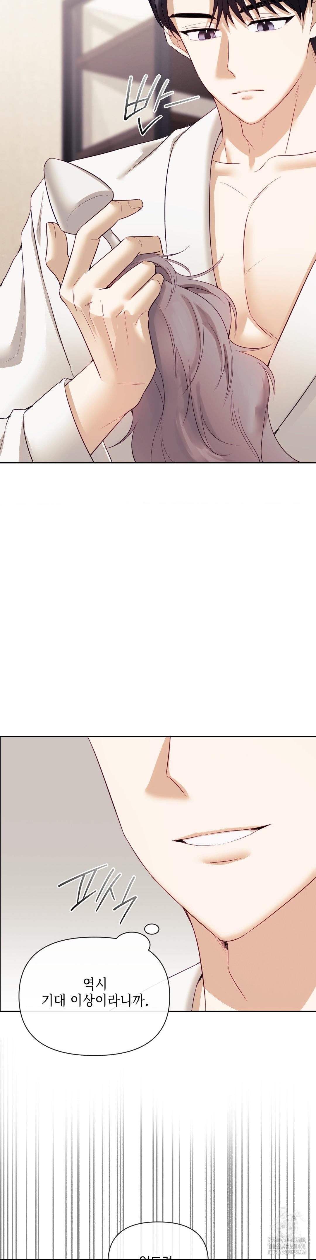 Senior Assistant Instructor Raw - Chapter 20 - photo - 16