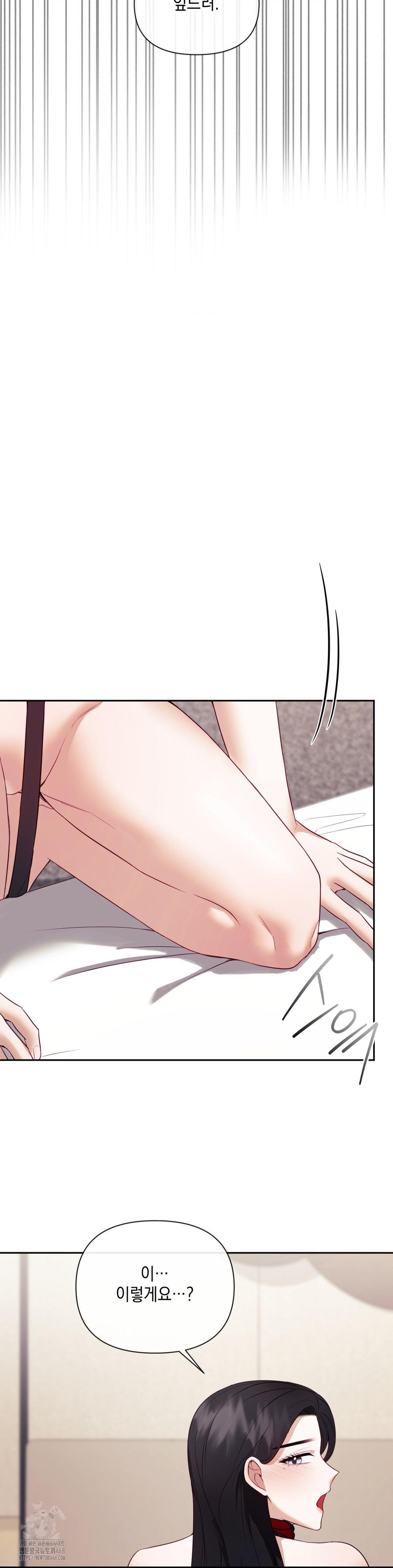 Senior Assistant Instructor Raw - Chapter 20 - photo - 17