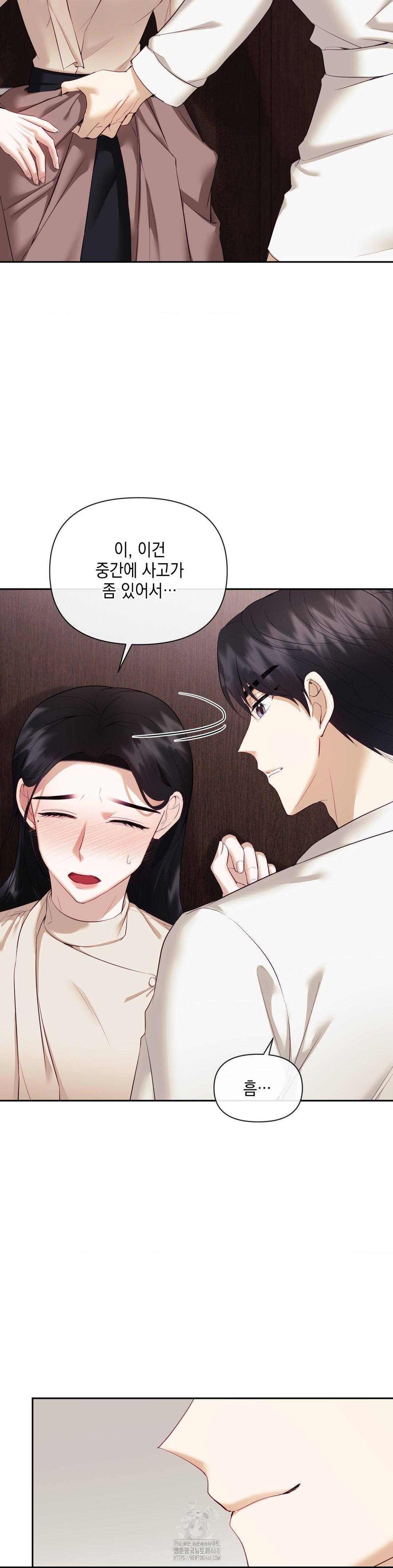 Senior Assistant Instructor Raw - Chapter 20 - photo - 2