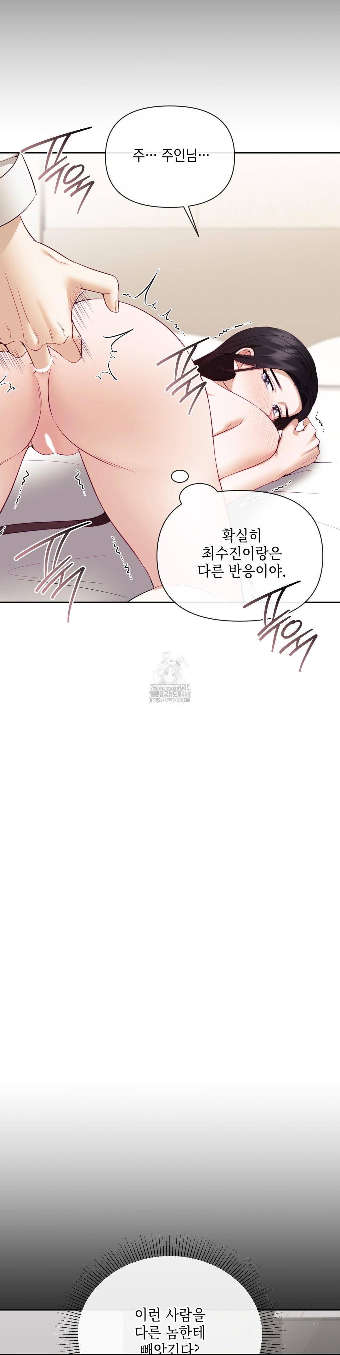 Senior Assistant Instructor Raw - Chapter 20 - photo - 23