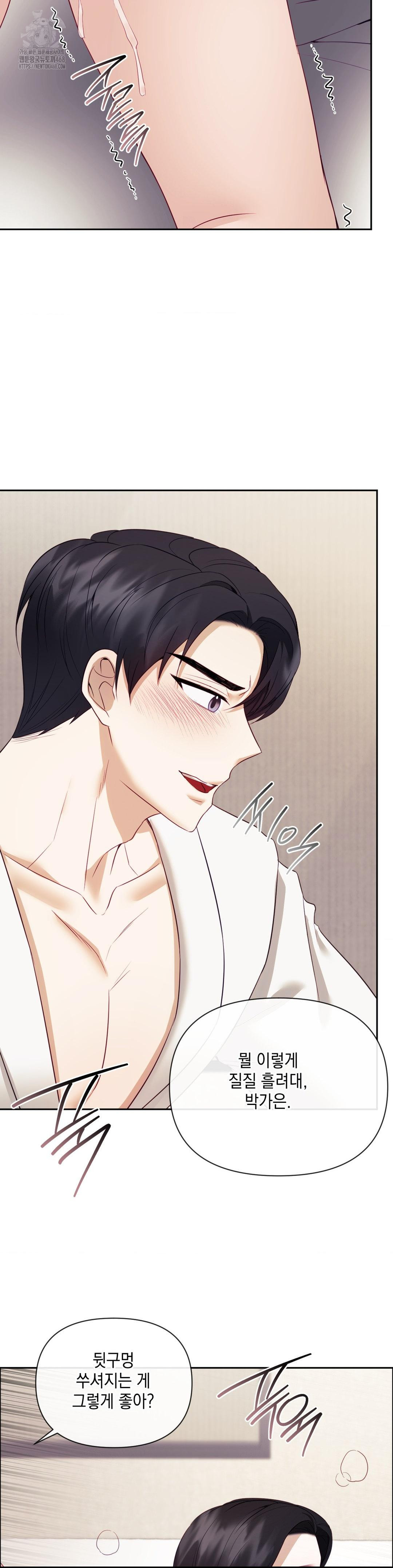 Senior Assistant Instructor Raw - Chapter 20 - photo - 28