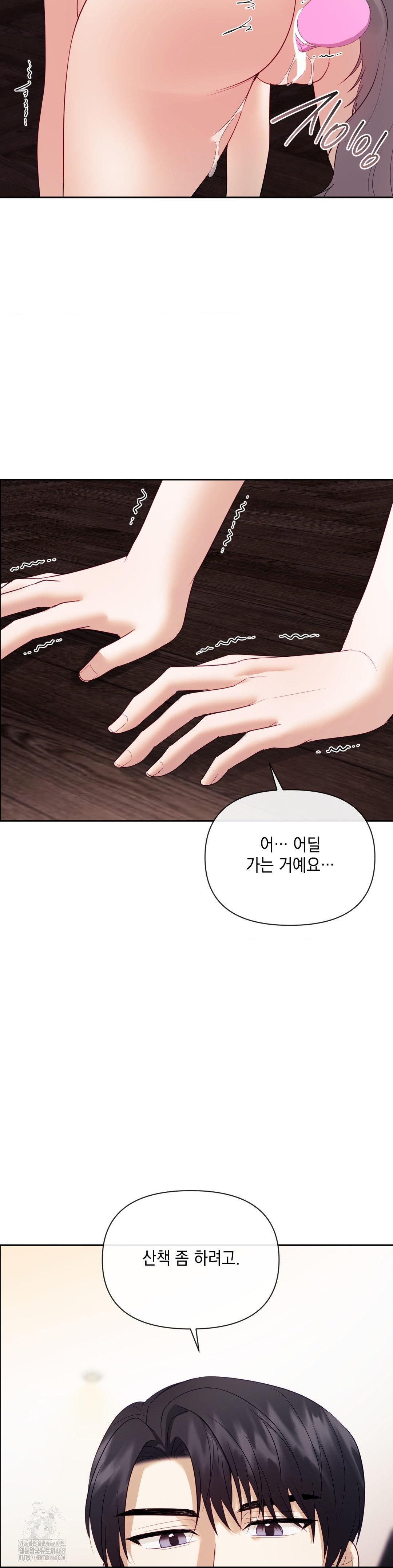 Senior Assistant Instructor Raw - Chapter 20 - photo - 37