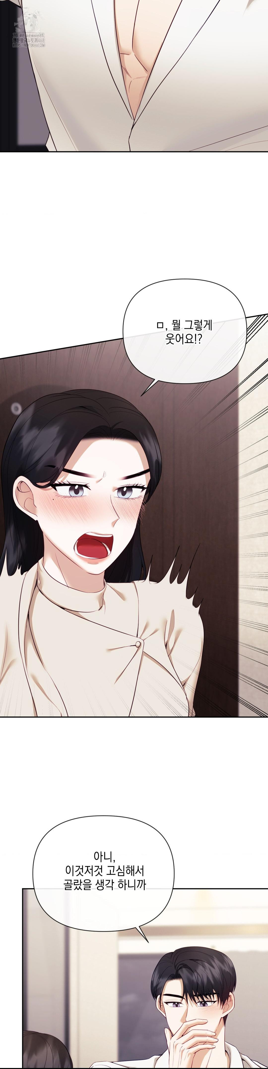 Senior Assistant Instructor Raw - Chapter 20 - photo - 7