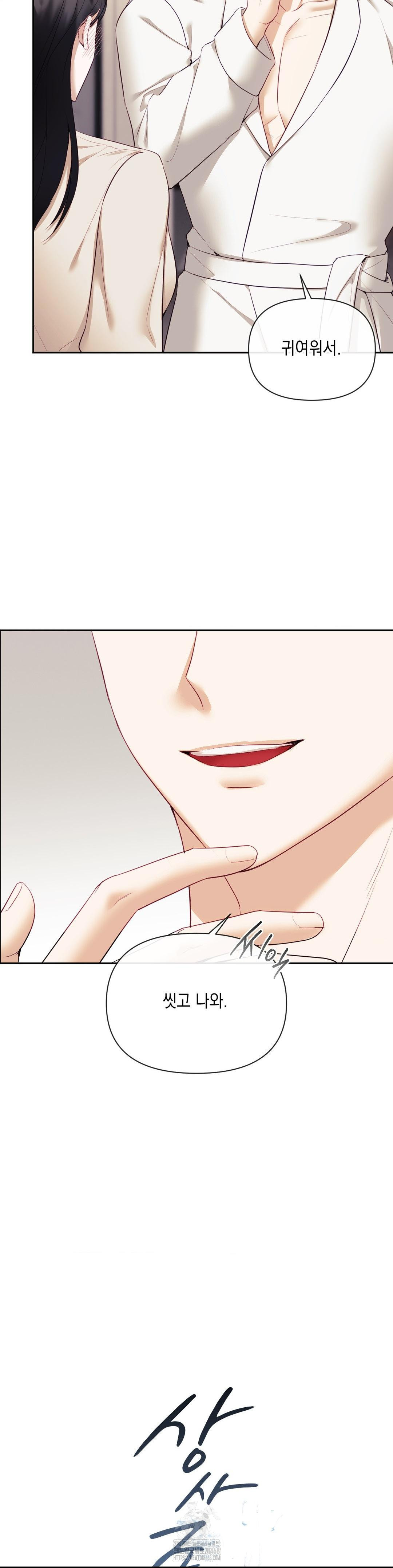 Senior Assistant Instructor Raw - Chapter 20 - photo - 8