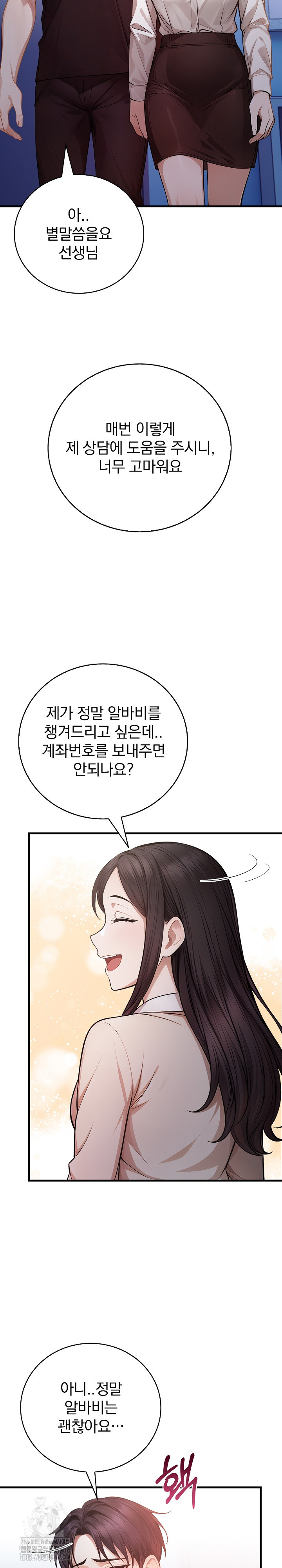 A Married Female Counselor’s Late-Night Counseling Session - Chapter 21 - photo - 11