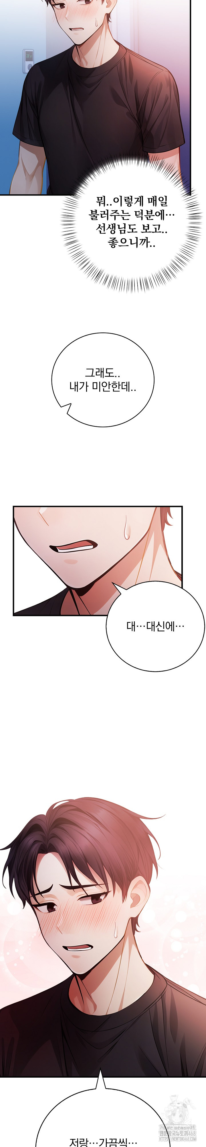 A Married Female Counselor’s Late-Night Counseling Session - Chapter 21 - photo - 12