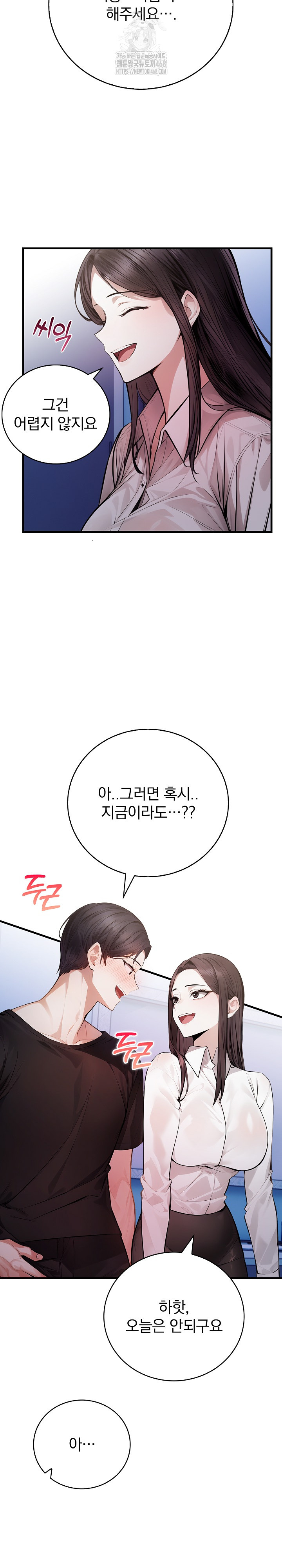 A Married Female Counselor’s Late-Night Counseling Session - Chapter 21 - photo - 13