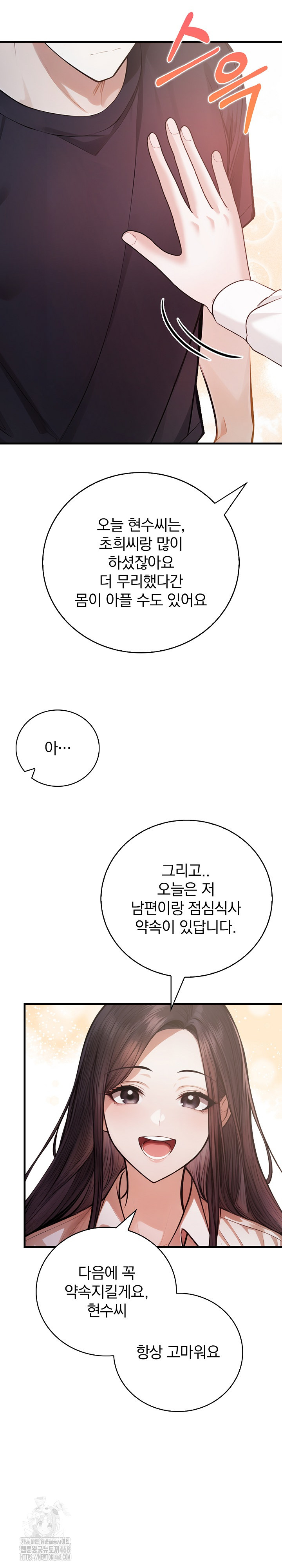A Married Female Counselor’s Late-Night Counseling Session - Chapter 21 - photo - 14