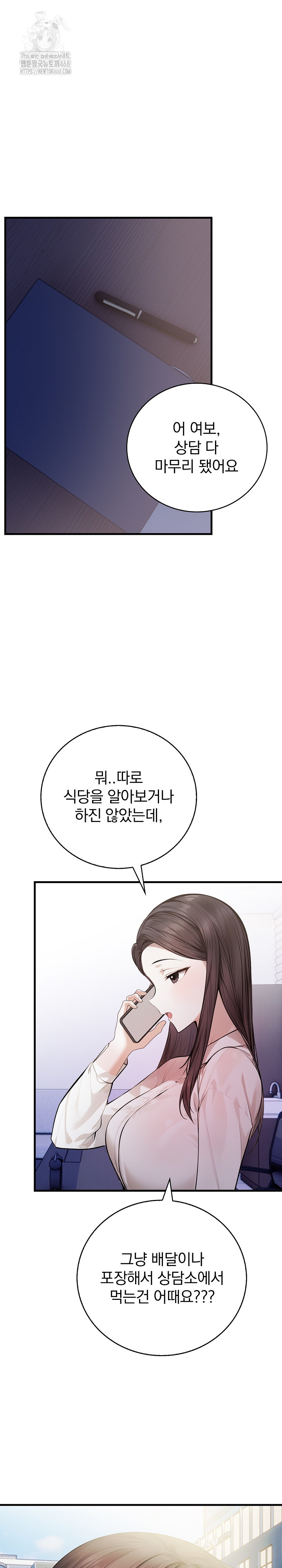 A Married Female Counselor’s Late-Night Counseling Session - Chapter 21 - photo - 16