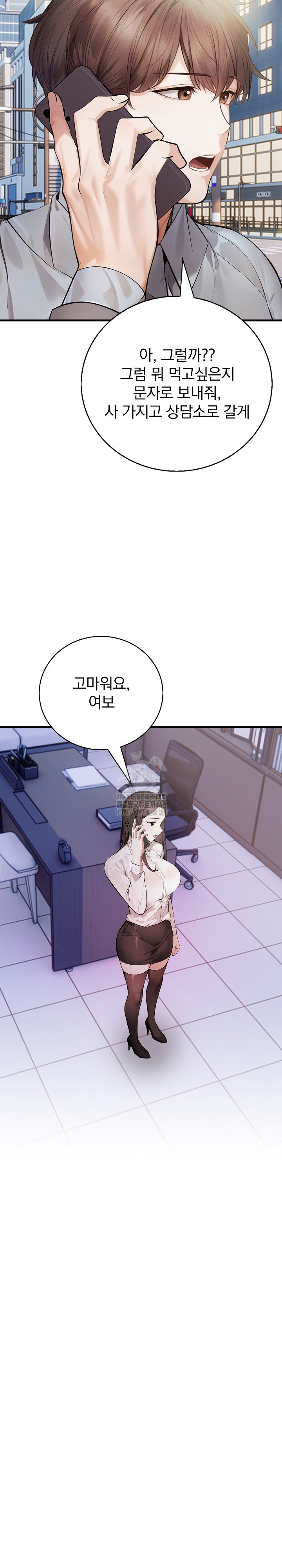 A Married Female Counselor’s Late-Night Counseling Session - Chapter 21 - photo - 17
