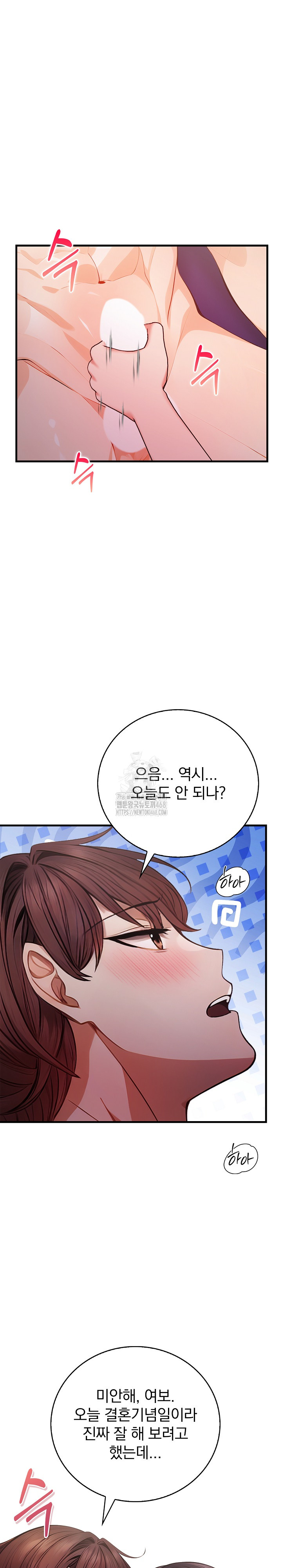 A Married Female Counselor’s Late-Night Counseling Session - Chapter 21 - photo - 25