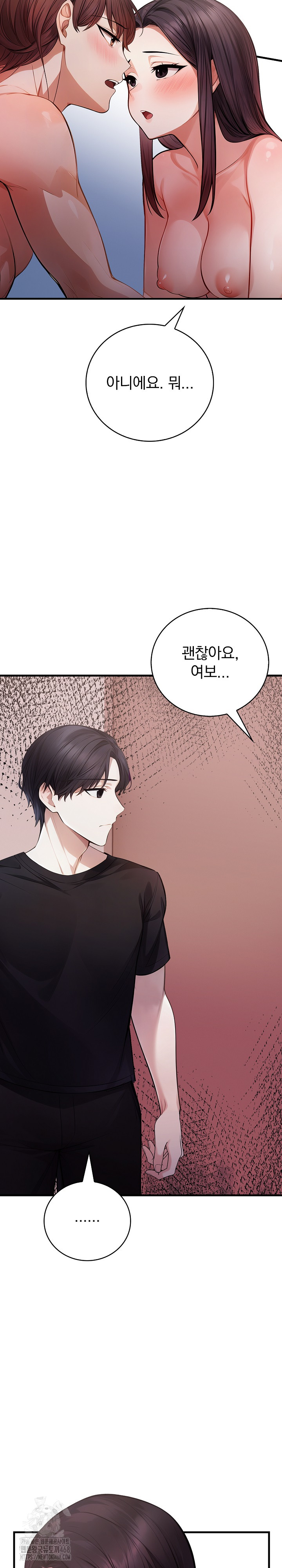 A Married Female Counselor’s Late-Night Counseling Session - Chapter 21 - photo - 26