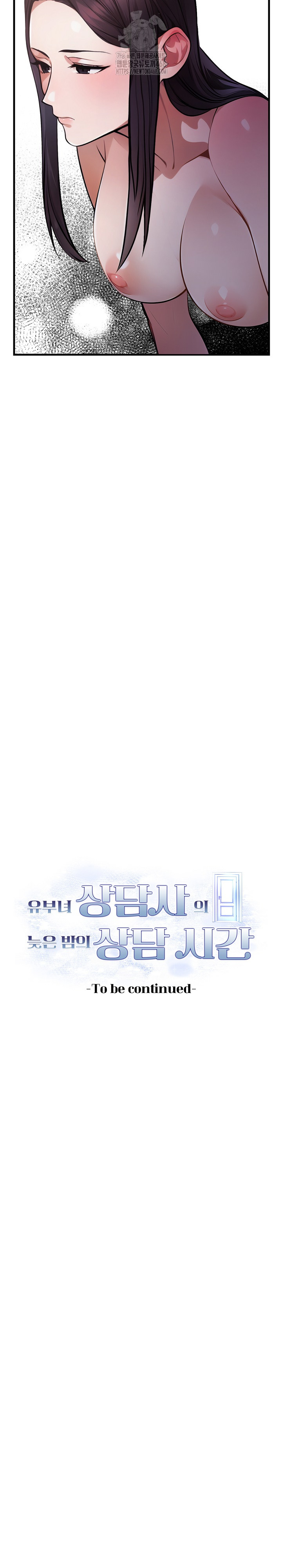 A Married Female Counselor’s Late-Night Counseling Session - Chapter 21 - photo - 27