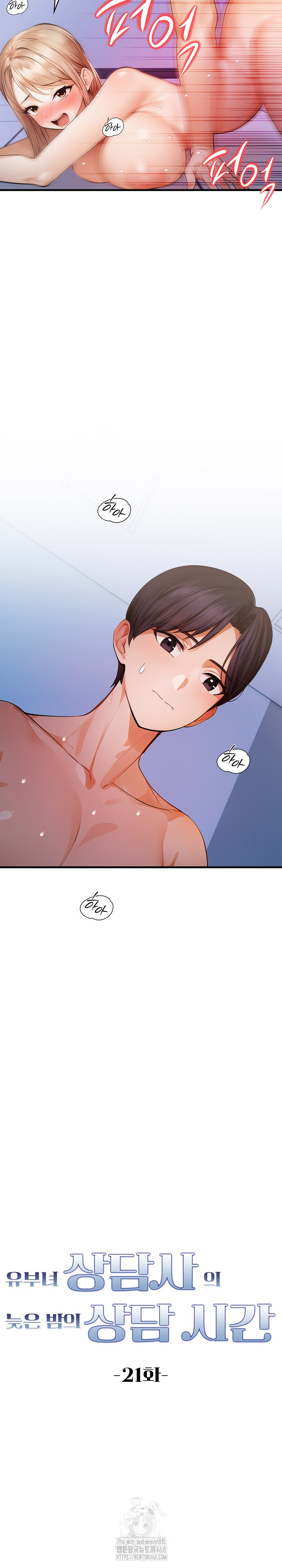 A Married Female Counselor’s Late-Night Counseling Session - Chapter 21 - photo - 3