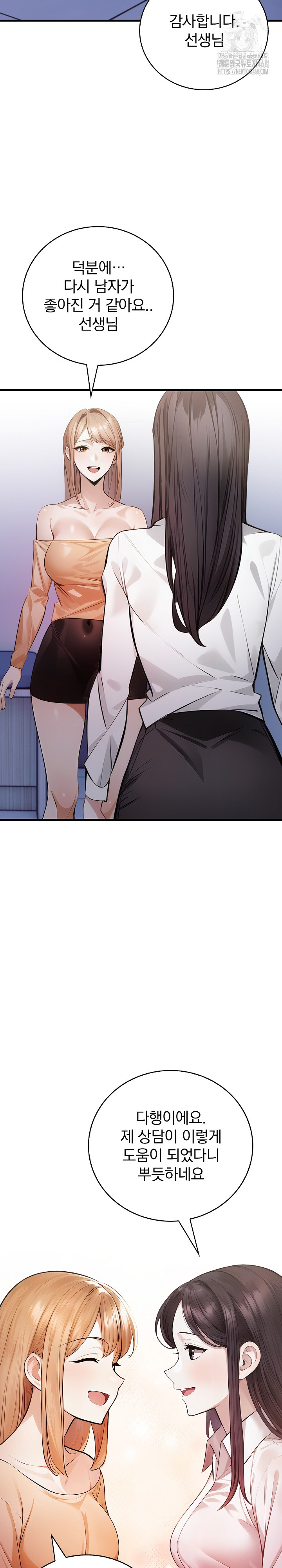 A Married Female Counselor’s Late-Night Counseling Session - Chapter 21 - photo - 5
