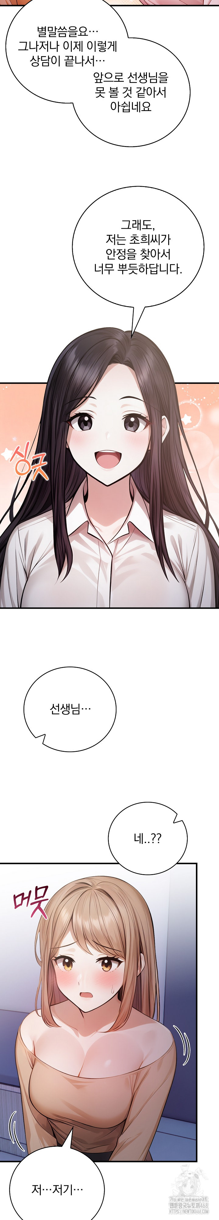 A Married Female Counselor’s Late-Night Counseling Session - Chapter 21 - photo - 6