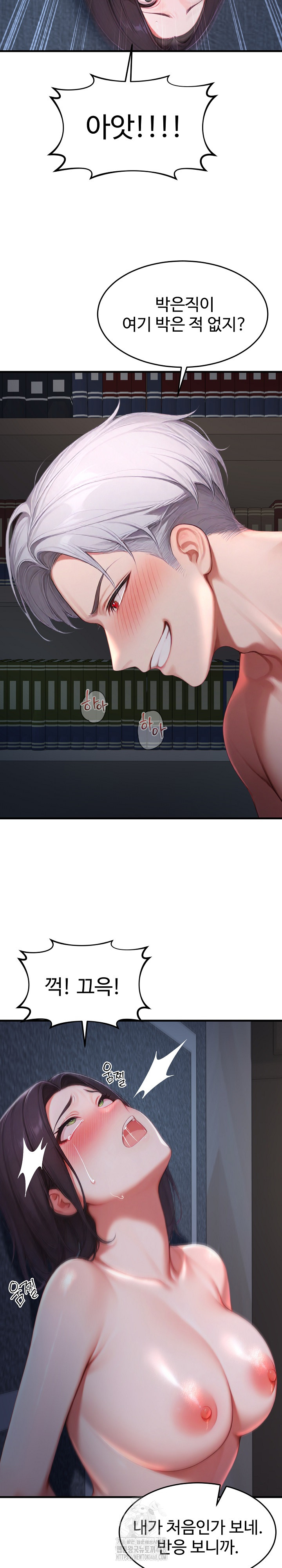 Hypersexual Syndrome Raw - Chapter 28 - photo - 11