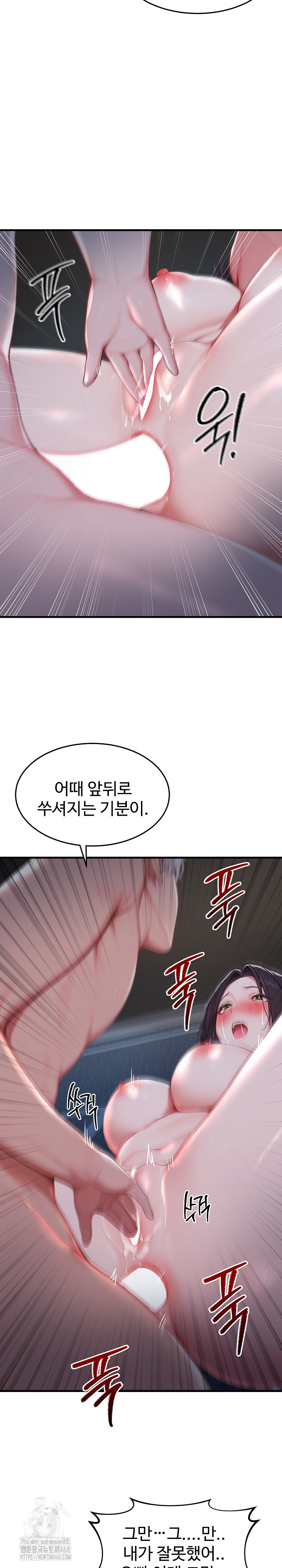 Hypersexual Syndrome Raw - Chapter 28 - photo - 12
