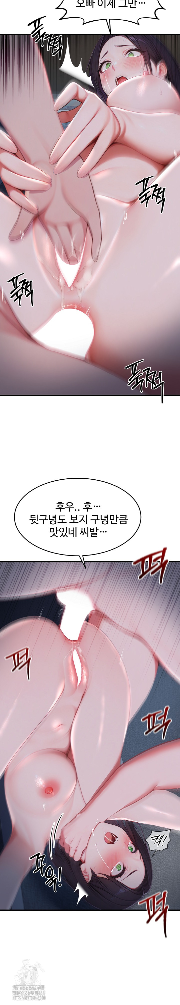 Hypersexual Syndrome Raw - Chapter 28 - photo - 13