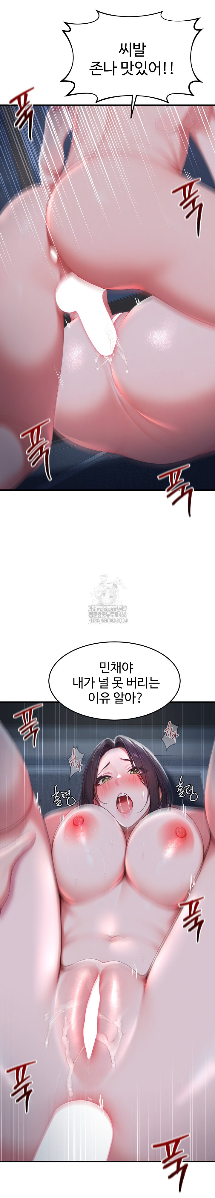 Hypersexual Syndrome Raw - Chapter 28 - photo - 14
