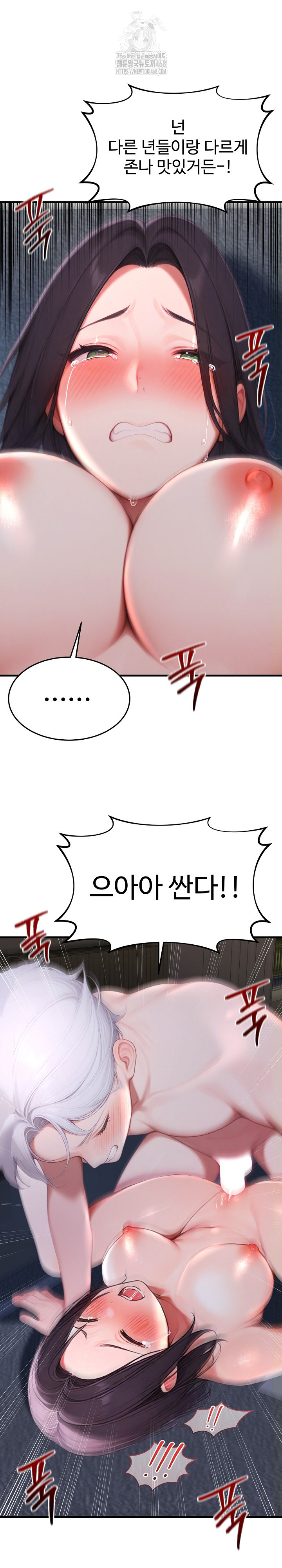 Hypersexual Syndrome Raw - Chapter 28 - photo - 15
