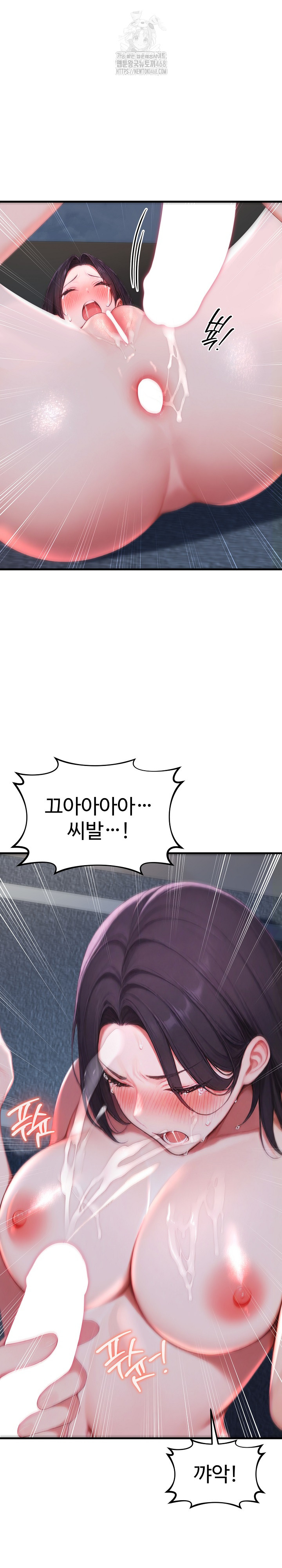 Hypersexual Syndrome Raw - Chapter 28 - photo - 16