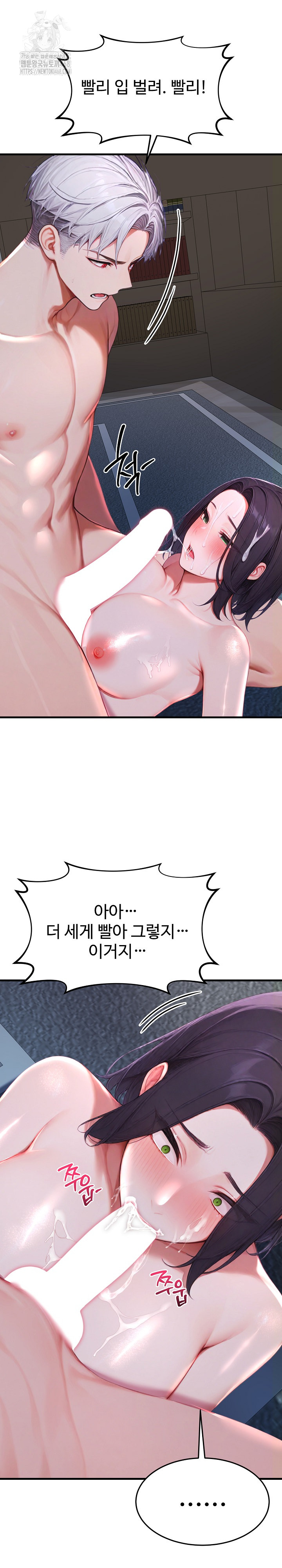 Hypersexual Syndrome Raw - Chapter 28 - photo - 17