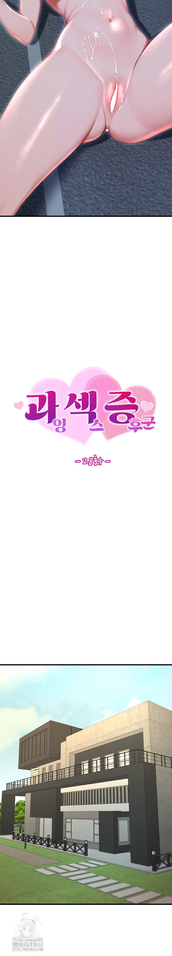 Hypersexual Syndrome Raw - Chapter 28 - photo - 19
