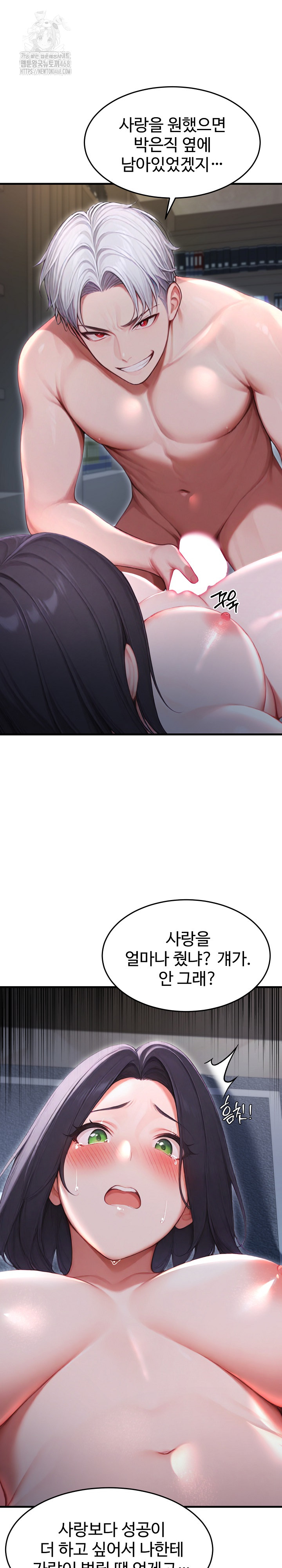 Hypersexual Syndrome Raw - Chapter 28 - photo - 2
