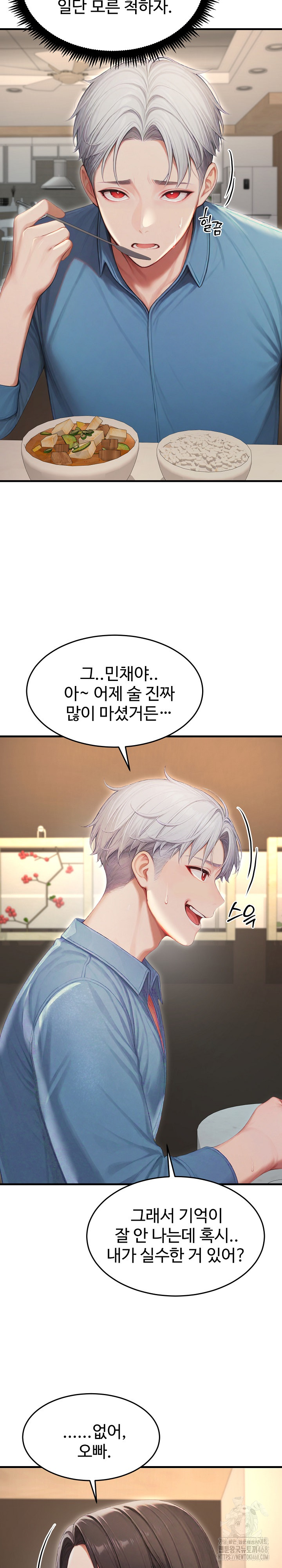 Hypersexual Syndrome Raw - Chapter 28 - photo - 21