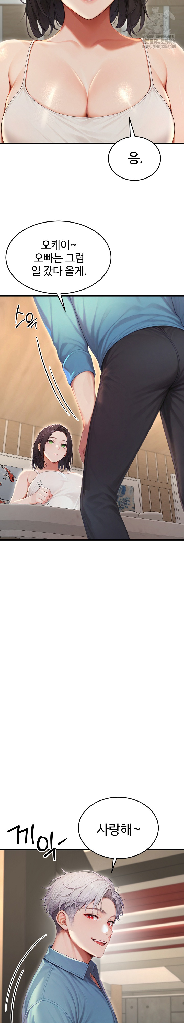 Hypersexual Syndrome Raw - Chapter 28 - photo - 23