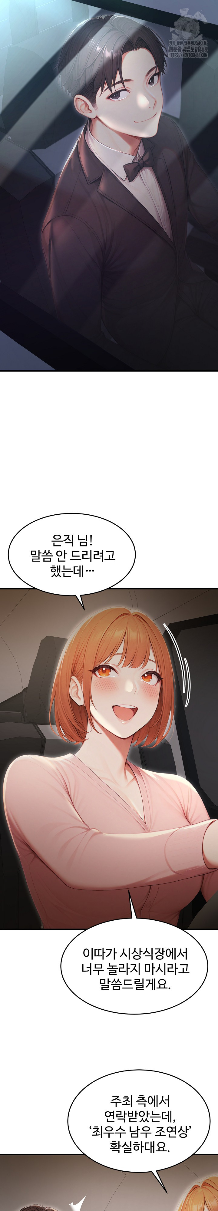 Hypersexual Syndrome Raw - Chapter 28 - photo - 27