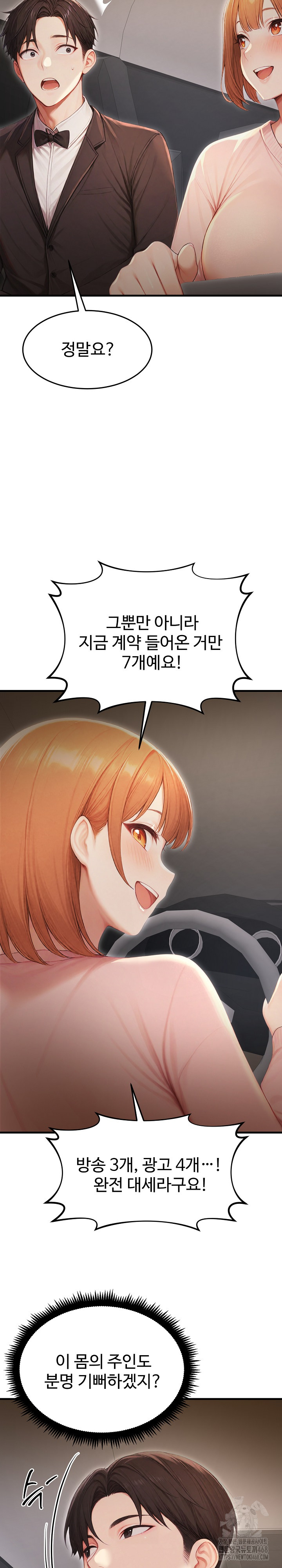 Hypersexual Syndrome Raw - Chapter 28 - photo - 28