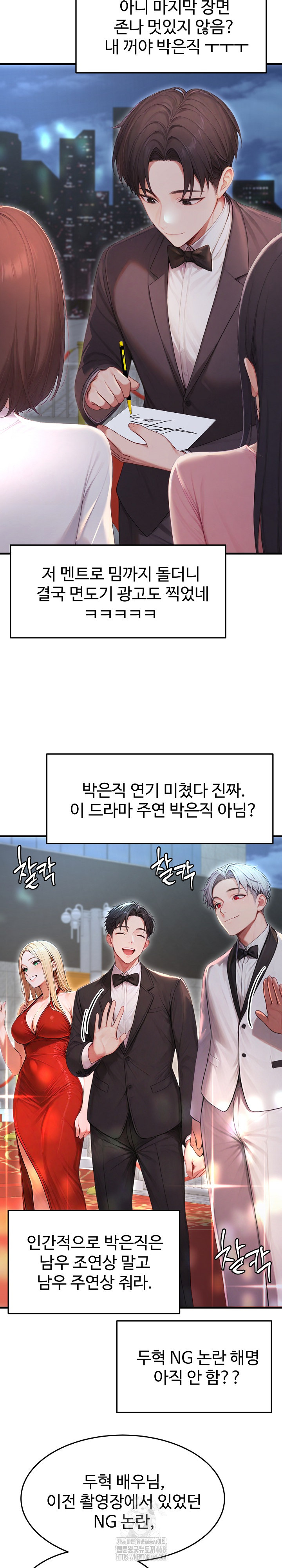 Hypersexual Syndrome Raw - Chapter 28 - photo - 31