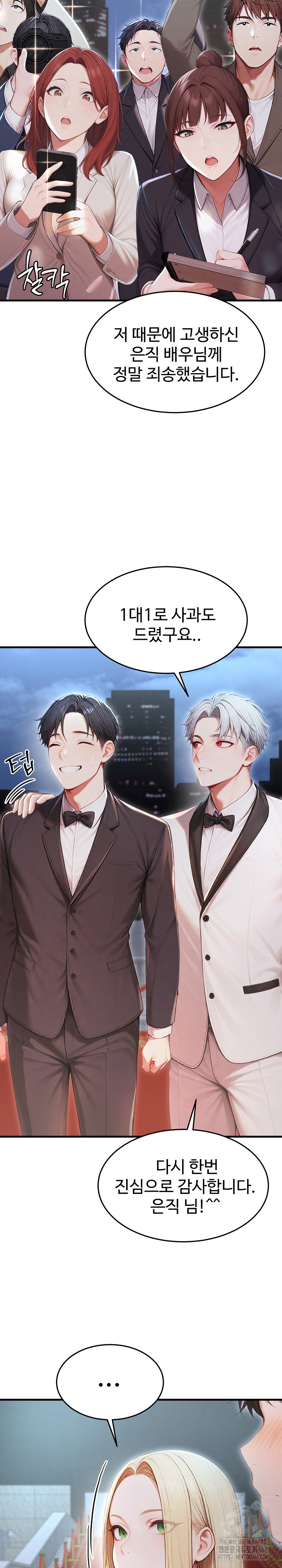 Hypersexual Syndrome Raw - Chapter 28 - photo - 33