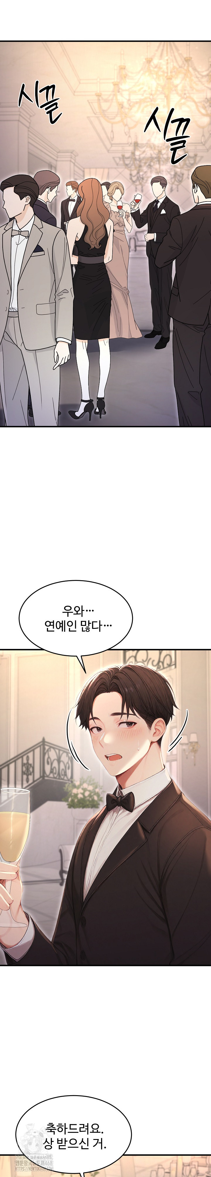 Hypersexual Syndrome Raw - Chapter 28 - photo - 35