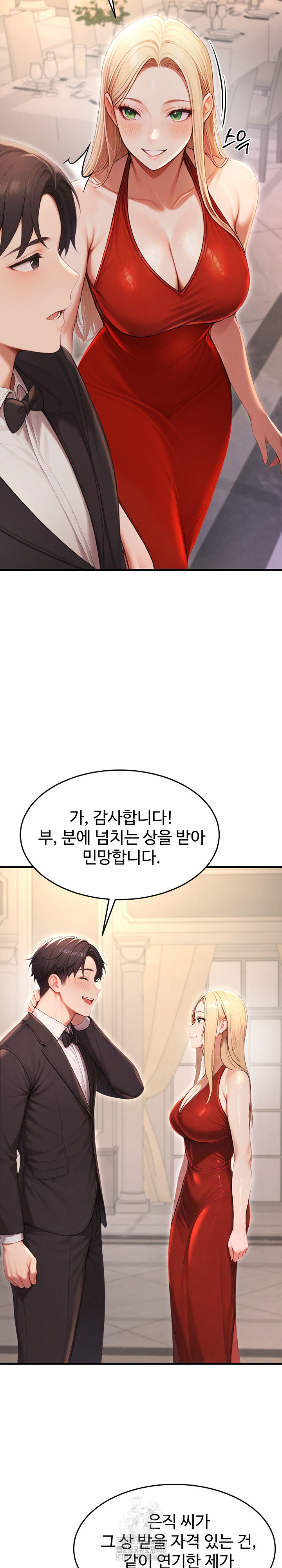 Hypersexual Syndrome Raw - Chapter 28 - photo - 36