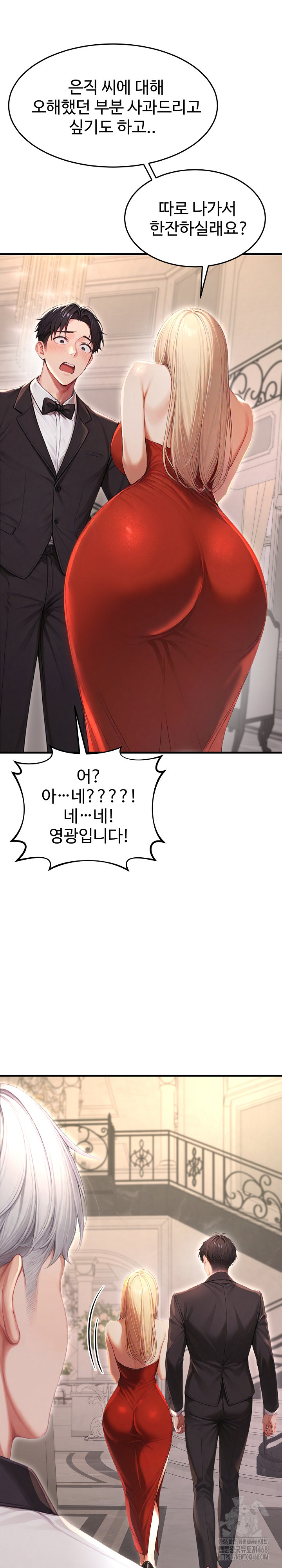 Hypersexual Syndrome Raw - Chapter 28 - photo - 38
